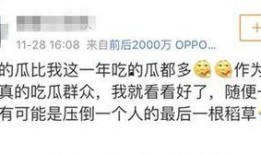 娱乐吃瓜不想停